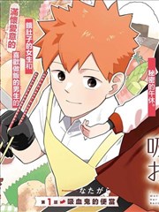 第七号书简漫画改编剧照